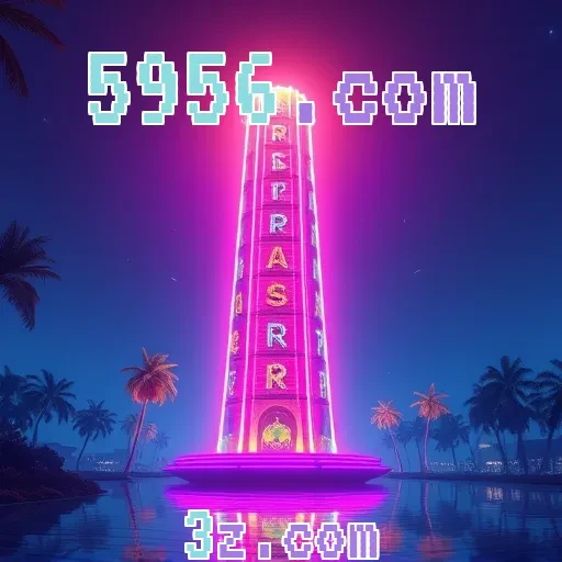 5956.com Estratégia